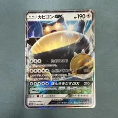 カビゴンGX PROMO SM-Pプロモカード 001/SM-P