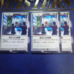 2025年最新】ガンダムウォー 武力による統制の人気アイテム - メルカリ