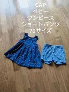 GAP ベビー ハート柄 パイナップル デニム ワンピース ショートパンツ 70