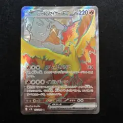 ポケモンカードゲーム　ロケット団のファイヤーex 112/098 SR