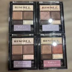 【匿名配送】お得★RIMMEL アイシャドウ 4点セットのサムネイル