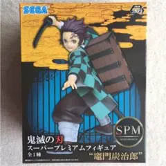 鬼滅の刃 竈門炭治郎 スーパープレミアムフィギュア