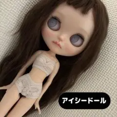 アイシードール 下着 藍白色