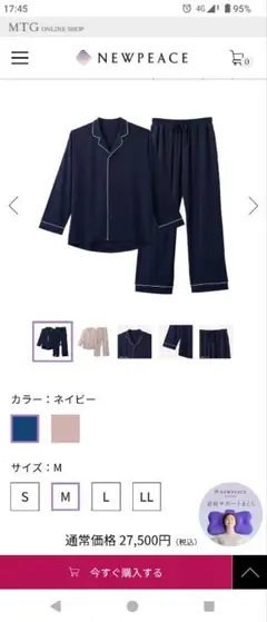NEWPEACE ネイビー ルームウェア 【ギフトボックス付き】男女兼用Lサイズ パジャマ・ナイトウエア | ルームウエア | リビング | 高島屋の