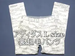 アディダス 冬用ゴルフパンツ Lサイズ実W83 白ホワイト 裏起毛ストレッチ