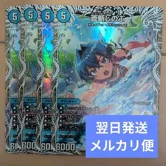 翌日発送 蒼斬しのぶ キャラプレミアムトレジャー 4枚 メルカリ便