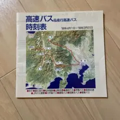 産交バス時刻表 1977年6.1 現在 - メルカリ