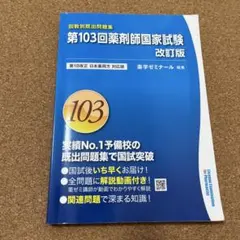 2026年最新】回数別既出問題集の人気アイテム - メルカリ