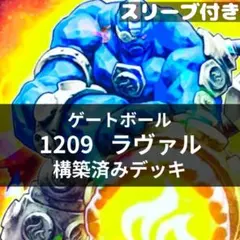 遊戯王 ゲートボール 1103環境 デッキ ラヴァル 新品黒スリーブ付 構築