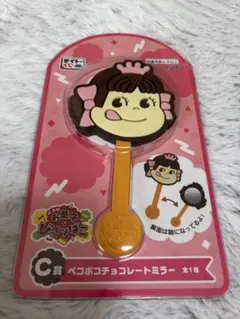 タイトーくじ　C賞　ペコポコチョコレートミラー