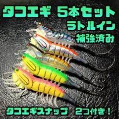2026年最新】エギ セット まとめ買いの人気アイテム - メルカリ