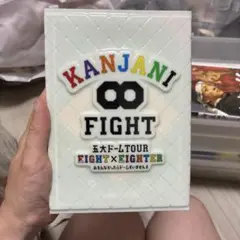 関ジャニ∞ 5大ドームツアーDVD