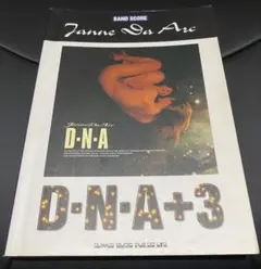 美品 Janne Da Arc D・N・A 初回限定版 - メルカリ