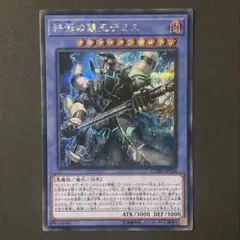 シークレット 遊戯王OCG デュエルモンスターズ