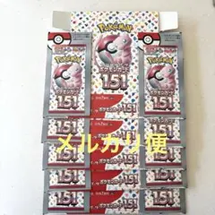 ワンピース ポケモンカード 空箱 ペリペリ付き コレクション用 151 ポケモンカード ペリペリ付き空箱37箱 【公式通販】
