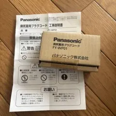 換気扇 DIY・工具