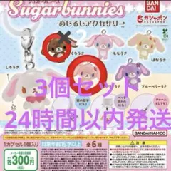 2025年最新】セット シュガーバニーズの人気アイテム - メルカリ