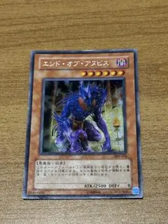 エンドオブアヌビス