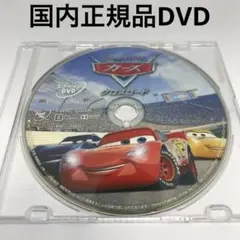 DVD★カーズ クロスロード MovieNEX('17米)