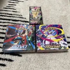 ち*わ様 【新品未開封シュリンク付き】メガドリーム/メガブレイブ/メガシンフォニ