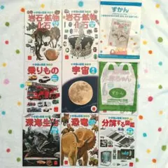 小学館の図鑑NEO マクドナルド ハッピーセット 9冊セット