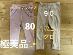 売り切りお値下げ中！！ズボン　2点セット サイズ80.90