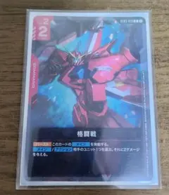 ガンダムカードゲーム ガンダム・ルブリス プロモ ワールド