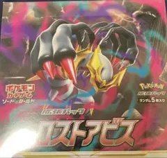 ポケモンカードゲーム ロストアビス BOX シュリンクなし ペリペリ付き