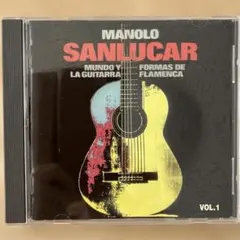 MANOLO SANLUCAS vol.1 フラメンコギターCD