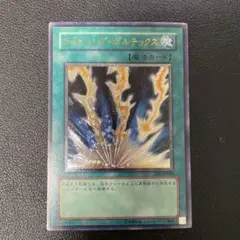 遊戯王　ライトニング・ボルテックス　レリーフ　FET-JP040 5