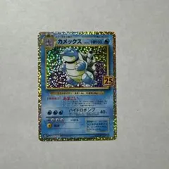 カメックス プロモカードパック 25th ANNIVERSARY 未使用のサムネイル