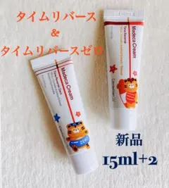 新品センテリアン24タイムリバース+タイムリバースゼロ15ml+2のサムネイル
