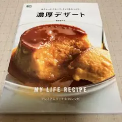 2026年最新】デザート洋菓子全書の人気アイテム - メルカリ