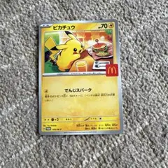 【24時間以内発送】マクドナルド ハッピーセット ピカチュウ10枚セット④ ピカチュウ マクドナルド 10枚 K*o様 マクドナルドハッピー