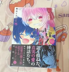 2026年最新】ハッピーシュガーライフ 漫画の人気アイテム - メルカリ