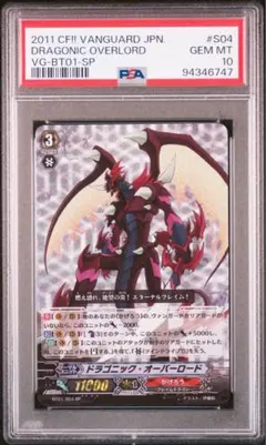 2026年最新】グレード：PSA10 カードファイト!! ヴァンガードの人気