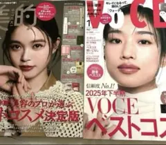 最新号雑誌2冊 美的1月号・ヴォーチェ1月号　髙石あかり　河合優実②