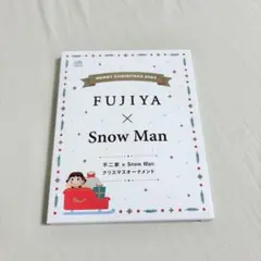 【新品未開封】FUJIYA×SnowManクリスマスオーナメントアクリルスタンド