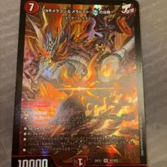 ジョギメラゴン＆メラビート～Jの焔舞～