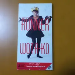 詩子/RUNNER