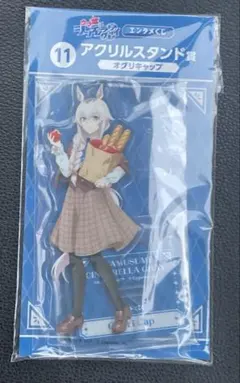 ウマ娘 シンデレラグレイ エンタメくじ アクリルスタンド賞 オグリキャップ