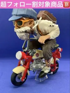 ドラゴンボール 亀仙人 バイク付きフィギュア 2025年最新】単体キャラフィギュア名：亀仙人 「ドラゴンボール