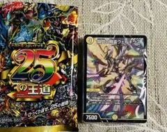 元祖守りの王道！光自然巨大ゲートデッキ【巨大天門】ウェルキウスのサムネイル