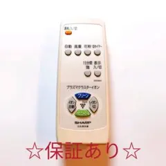 909 SHARP シャープ　空気清浄機 リモコン A050KKのサムネイル