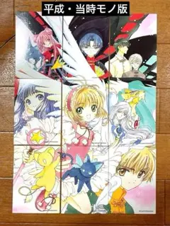 2025年最新】なかよし60周年記念版 カードキャプターさくら 特装