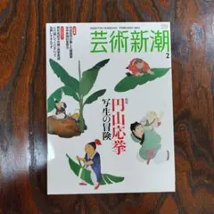 古書　応挙写生画集　初版 2026年最新】円山応挙画集の人気アイテム - メルカリ