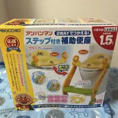 アンパンマン 2WAYでつかえる！ ステップ付き 補助便座のサムネイル