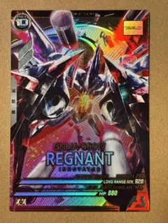 アーセナルベース FQB06-013 レグナント Uレア