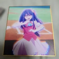 推しの子　体験展　OP色紙2期　星野アイ