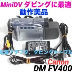 2025年最新】CANON dm-fv40の人気アイテム - メルカリ